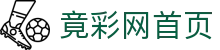 竟彩网首页 - 官方网站 - 官方登录